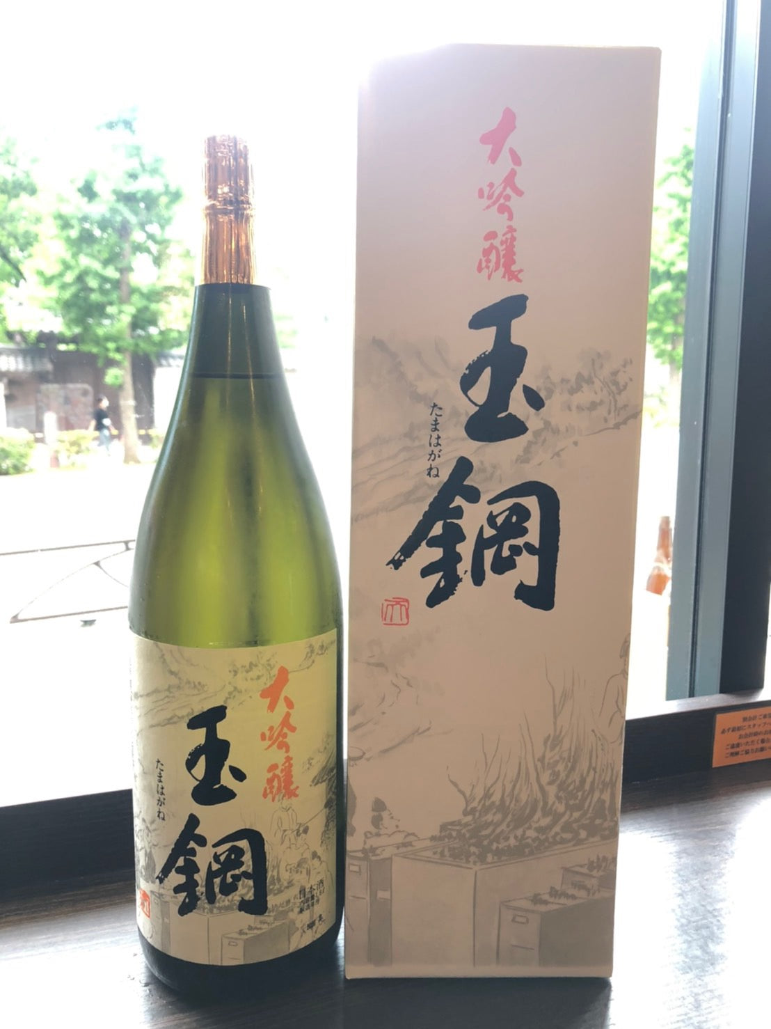 大吟醸 玉鋼_1800ml
