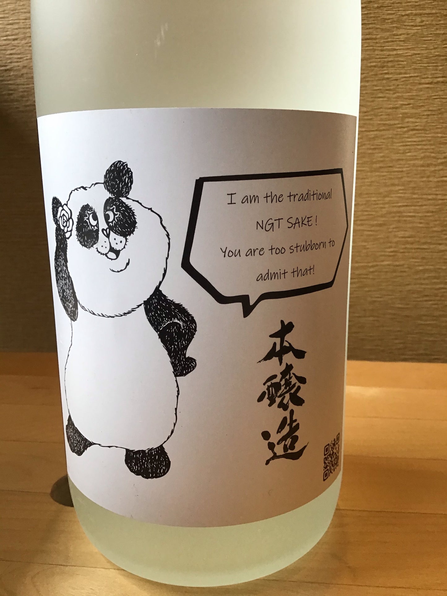 笹祝 伍ノ巻 本醸造パンダ 生 1800ml