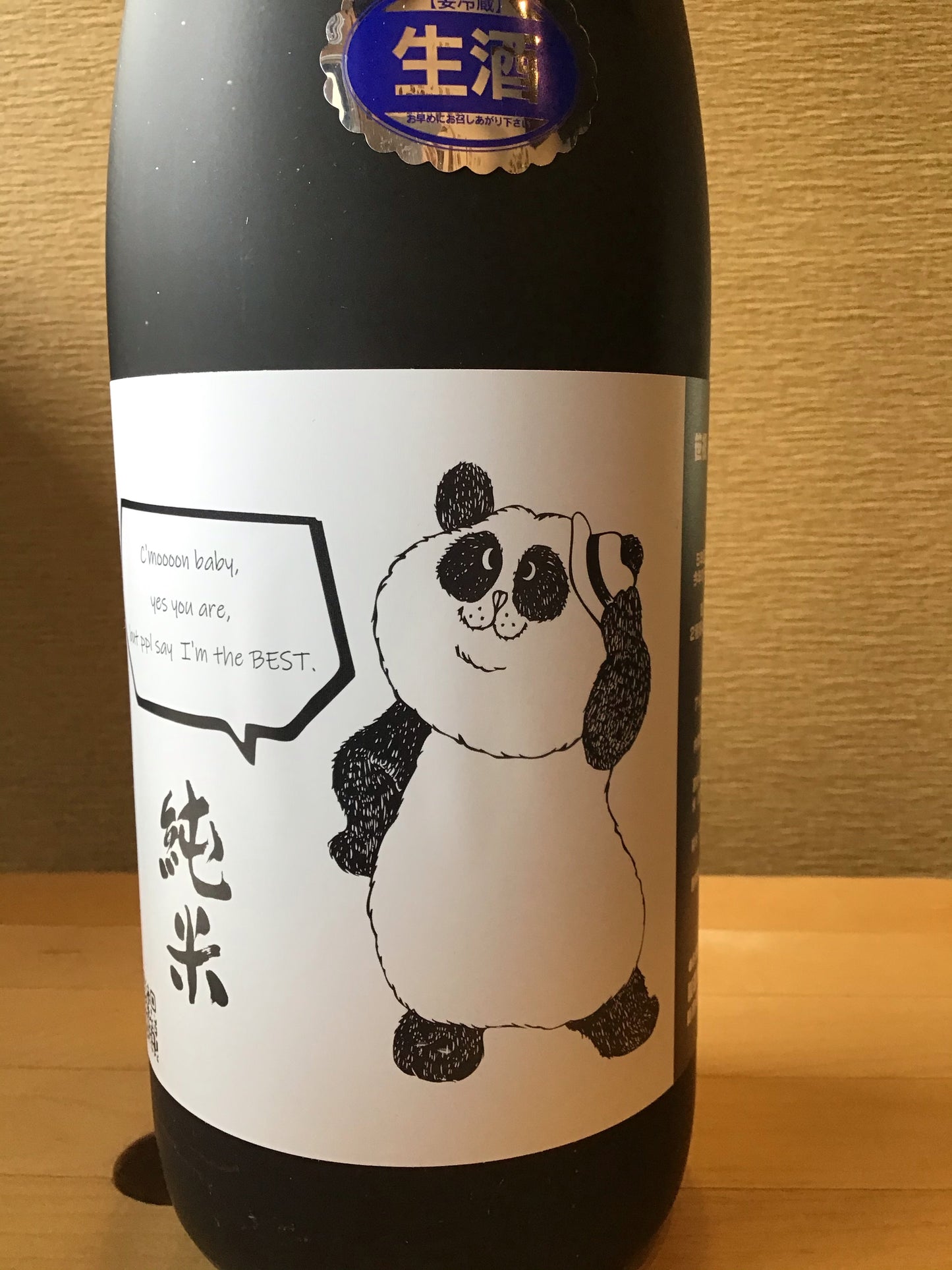 笹祝 伍ノ巻 純米パンダ 生 1800ml