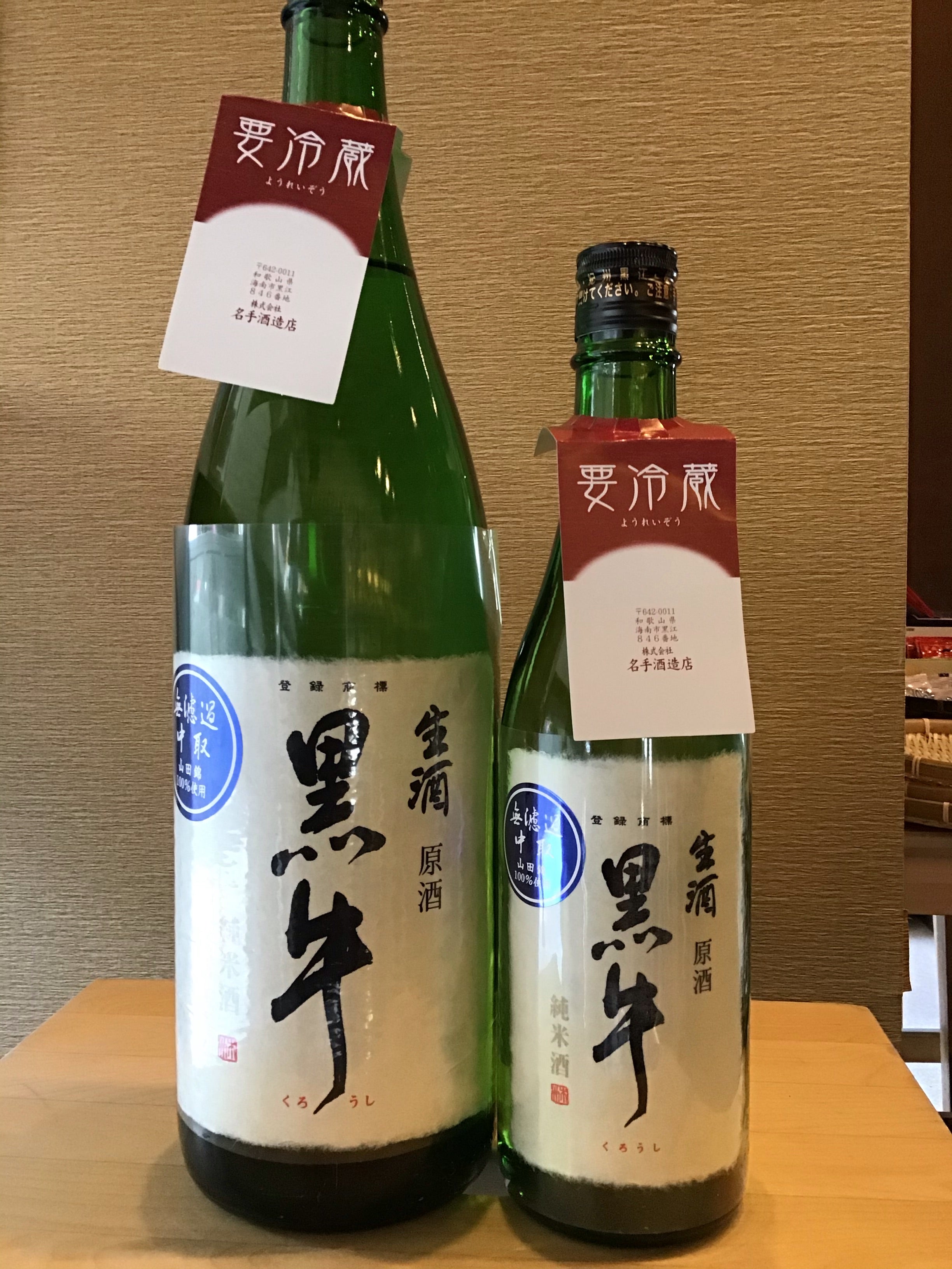 純米酒 黒牛 中取り無濾過生原酒 1,800ml – 名酒センター