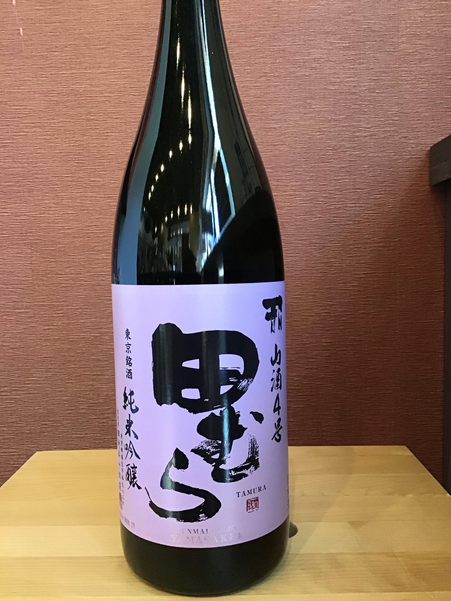 田むら 純米吟醸 山酒4号 1,800ml