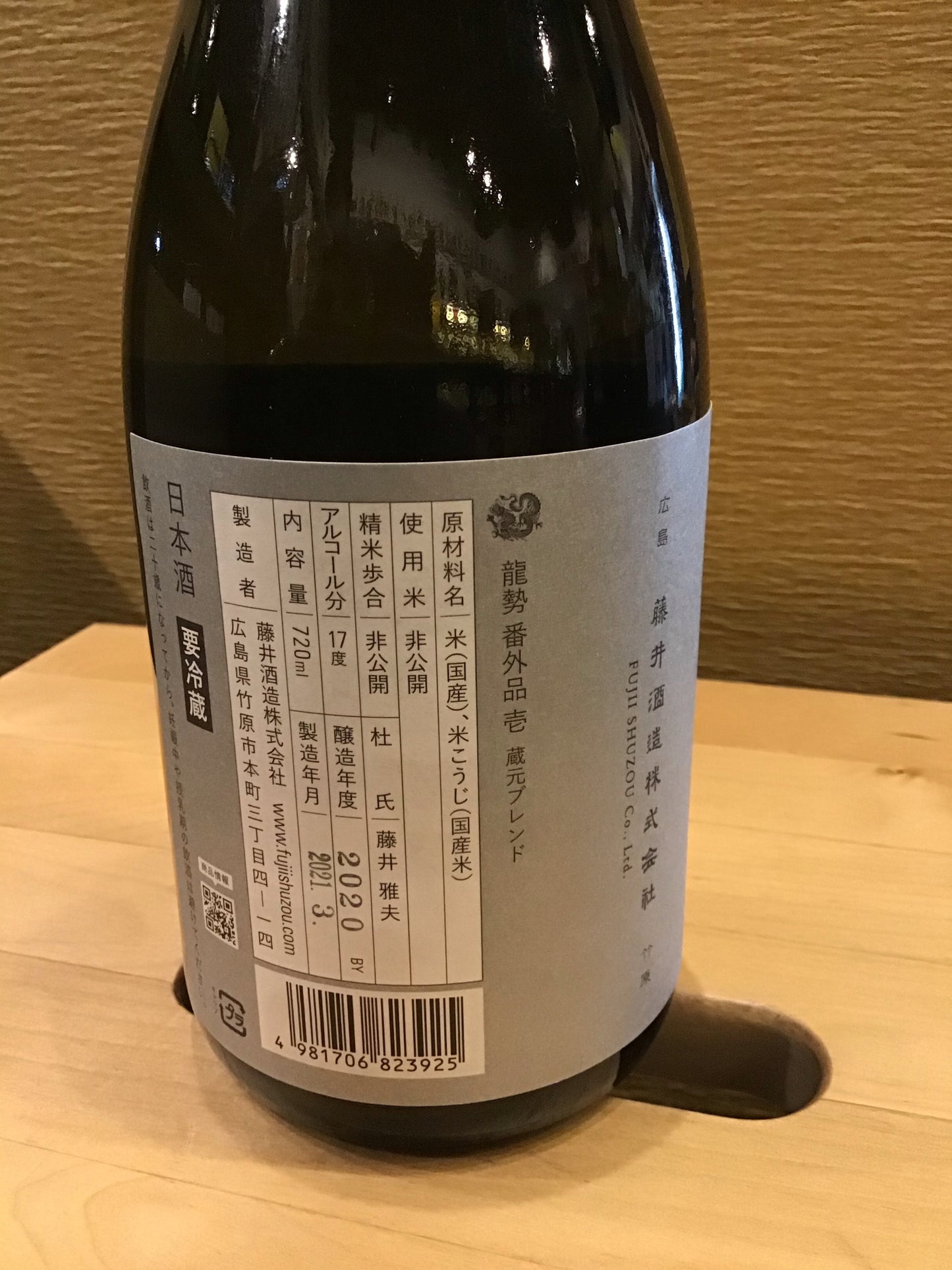 龍勢 番外品 其の壱 蔵元ブレンド 720ml