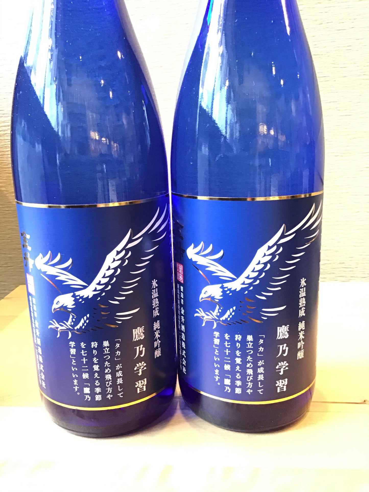 金升 氷温熟成 純米吟醸 鷹乃学習 720ml