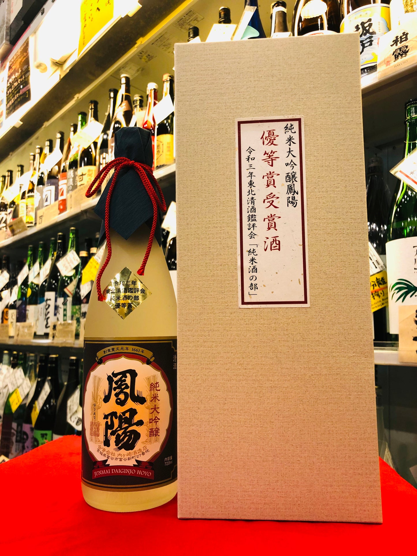 純米大吟醸 鳳陽 優等賞受賞酒 720ml