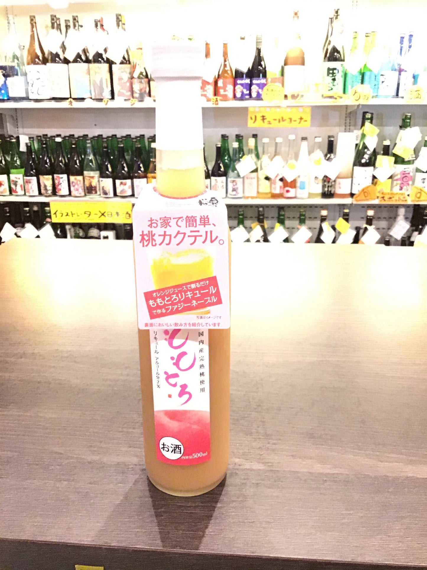 奥の松 ももとろ 500ml