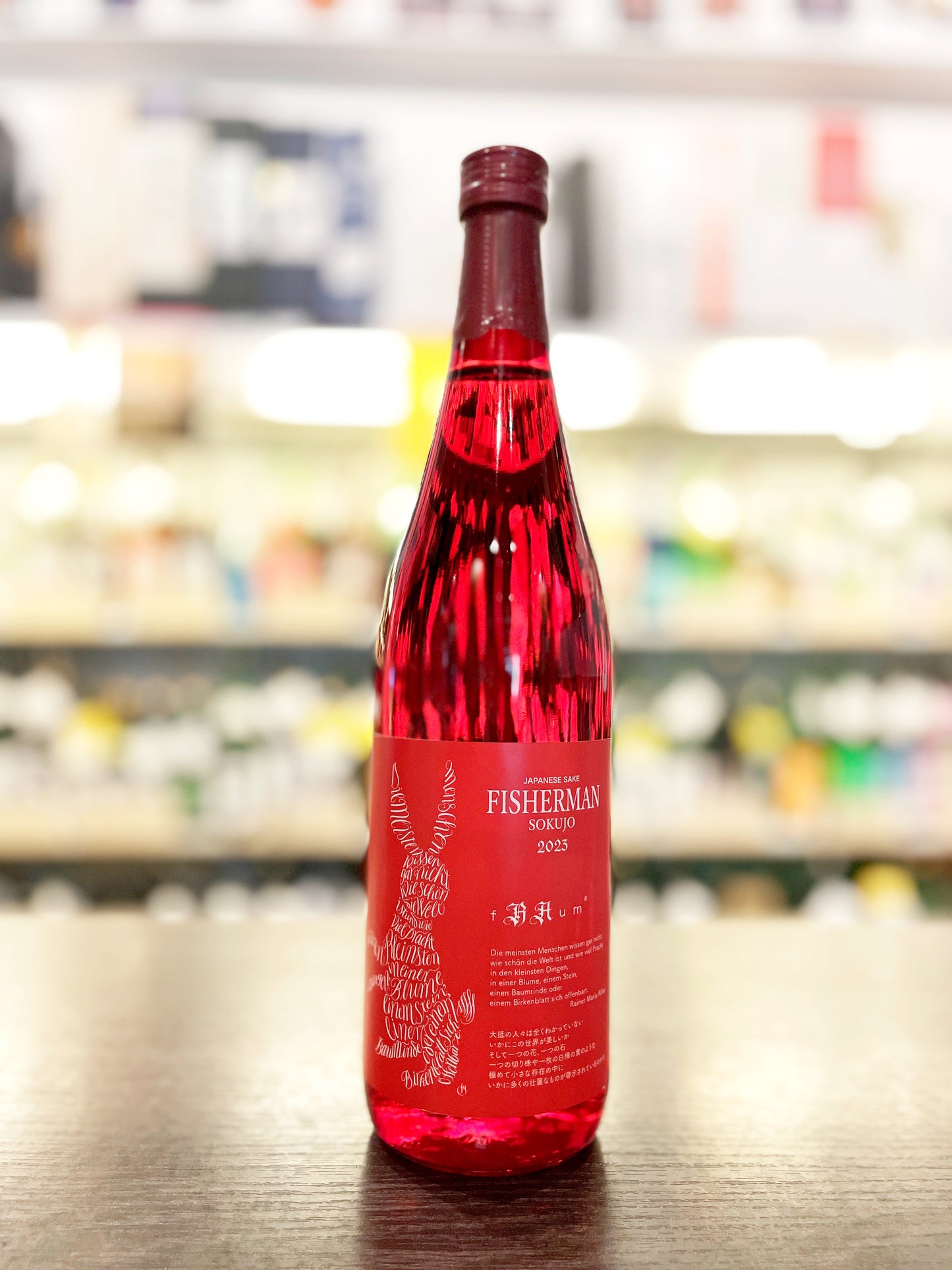 オリジナル干支ボトル 紅ver 720ml