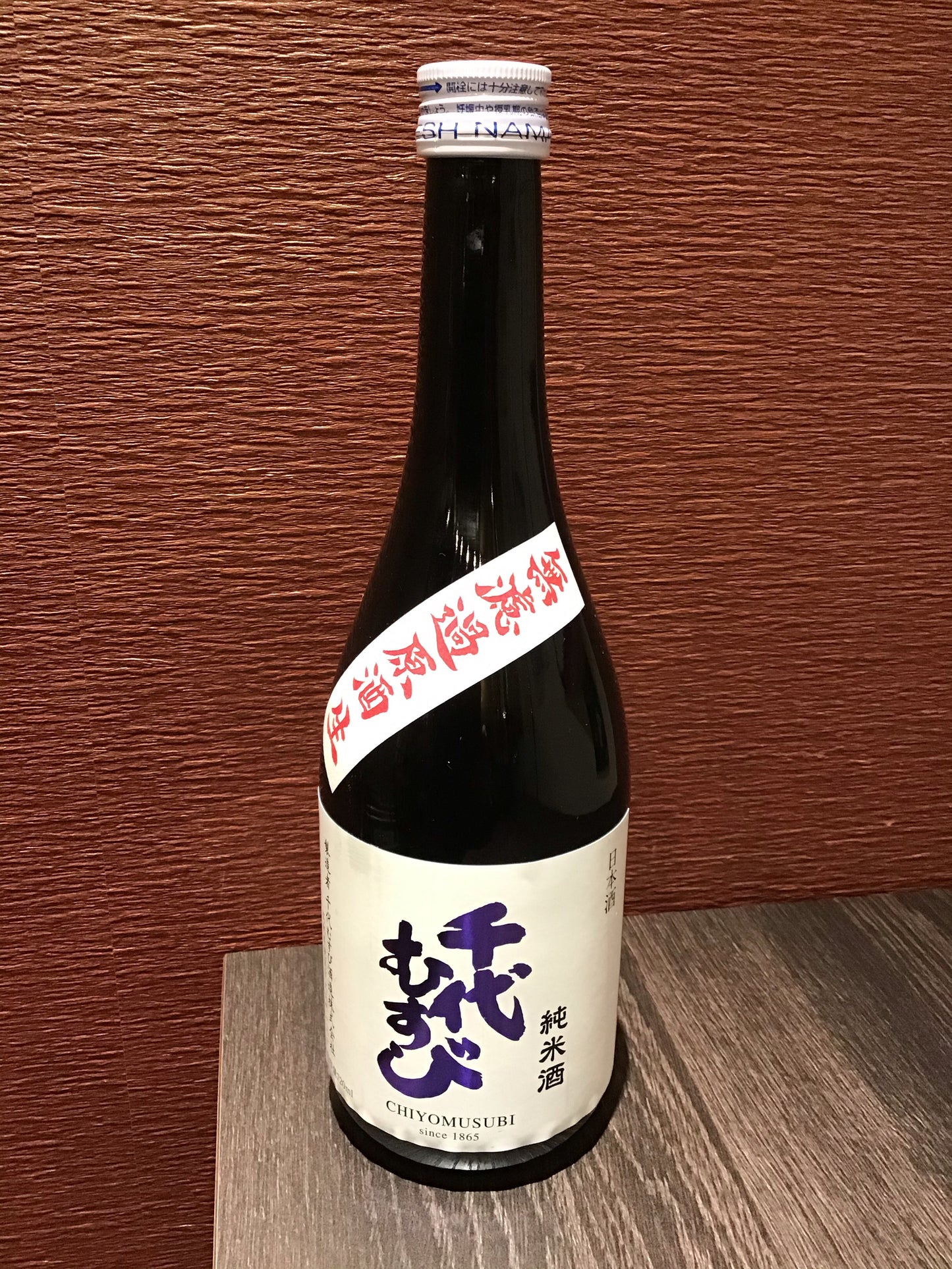 千代むすび 純米酒 無濾過原酒生 720ml