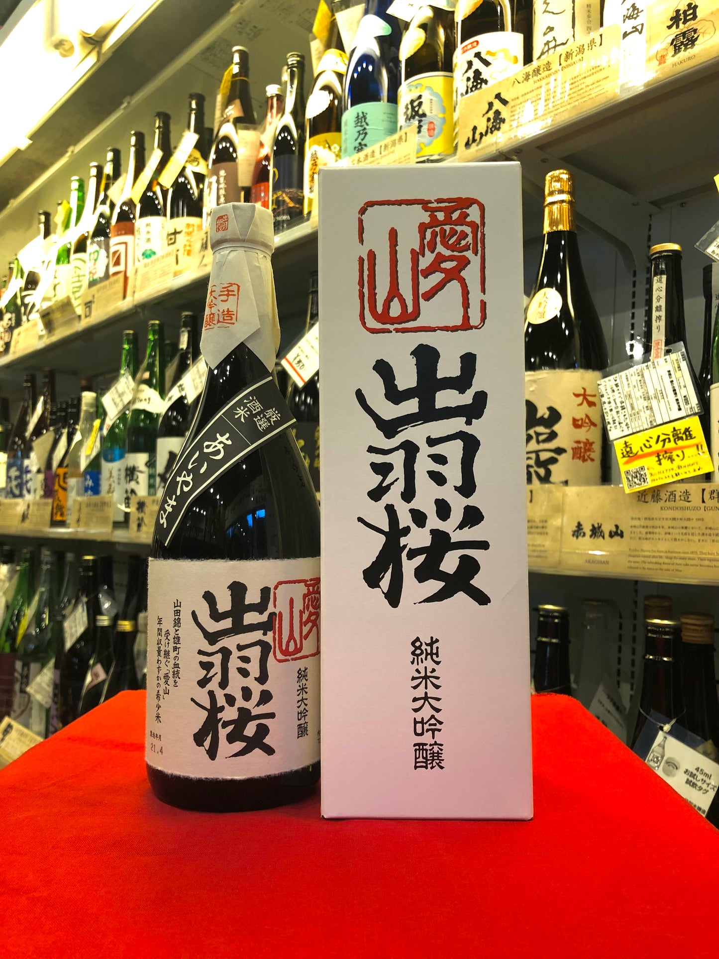 出羽桜 純米大吟醸 愛山 720ml