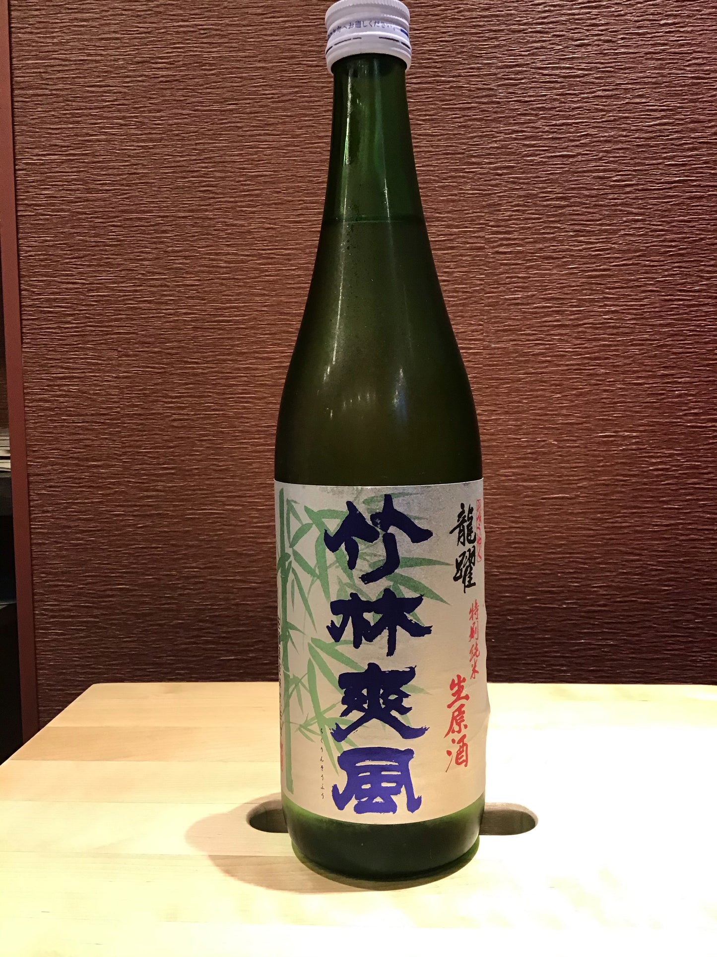 笹祝酒造 竹林爽風 龍躍 特別純米生原酒 720ml