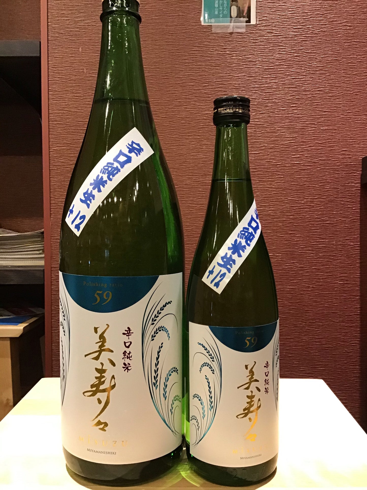 美寿々 辛口純米生原酒 1,800ml