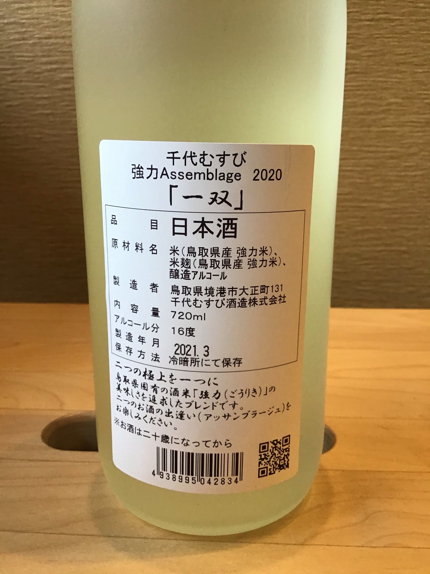 千代むすび 強力 Assemblage 一双 720ml