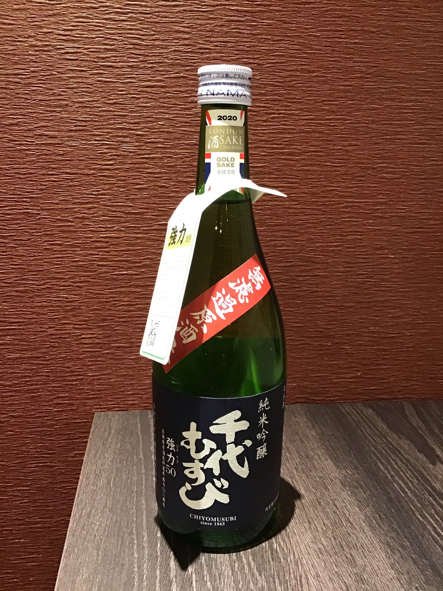 千代むすび 純米吟醸 強力50 無濾過原酒生 720ml