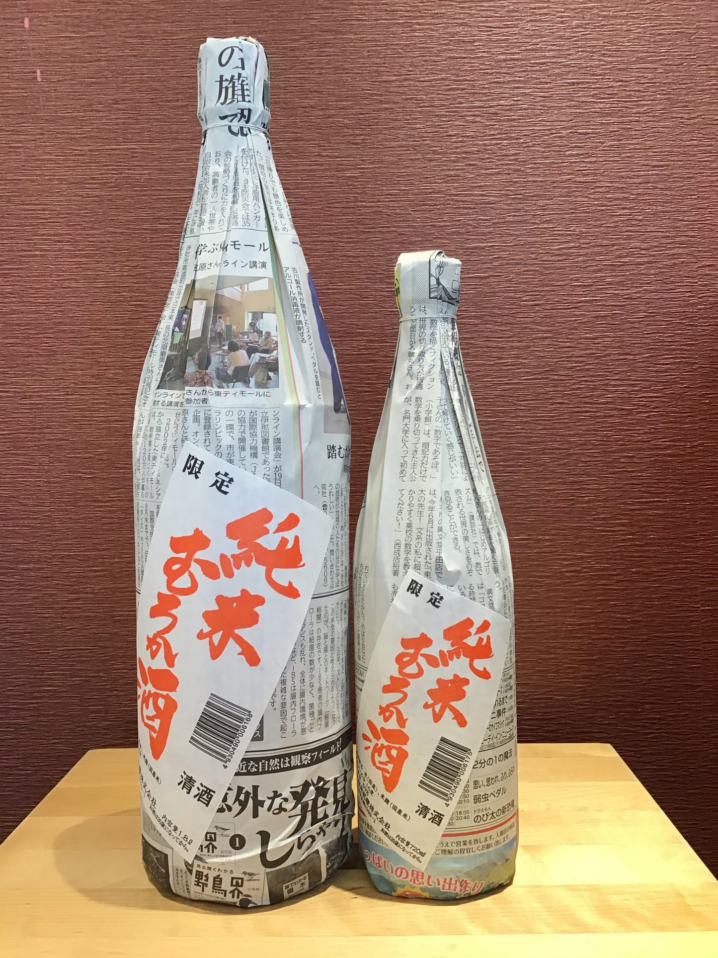 明峰喜久盛 純米むろか酒 1,800ml