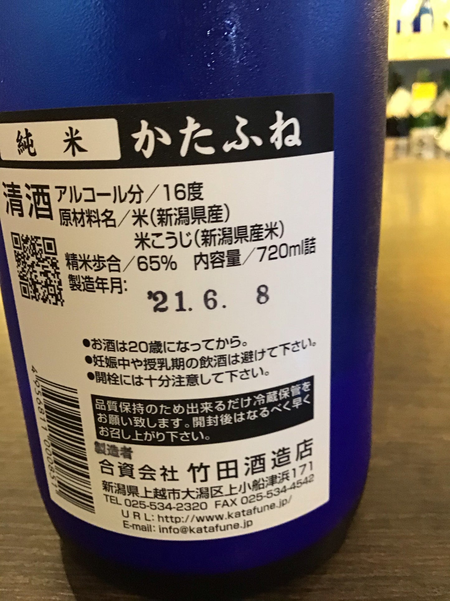 純米 かたふね 夏のにごり酒 720ml