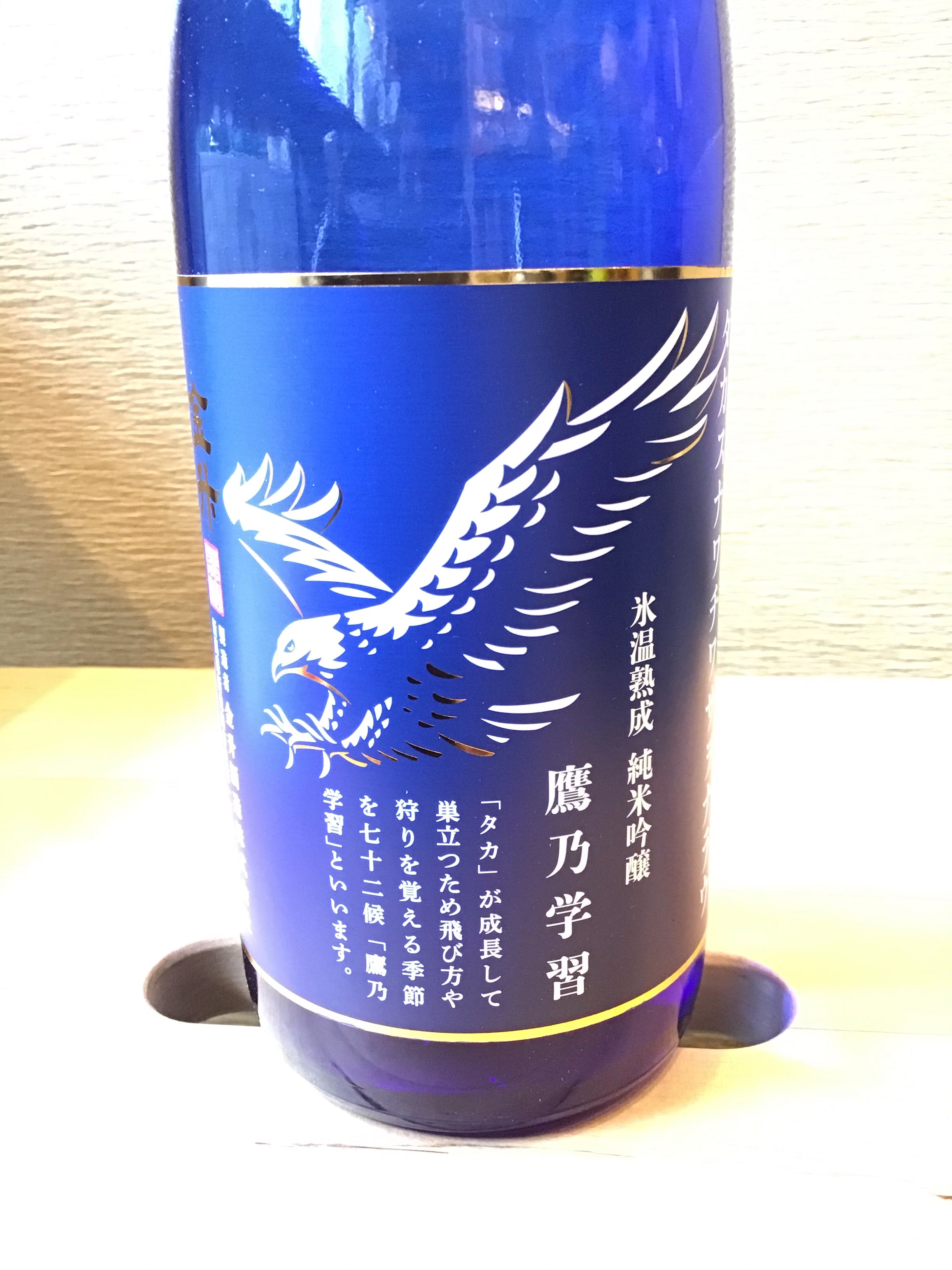 金升 氷温熟成 純米吟醸 鷹乃学習 720ml – 名酒センター