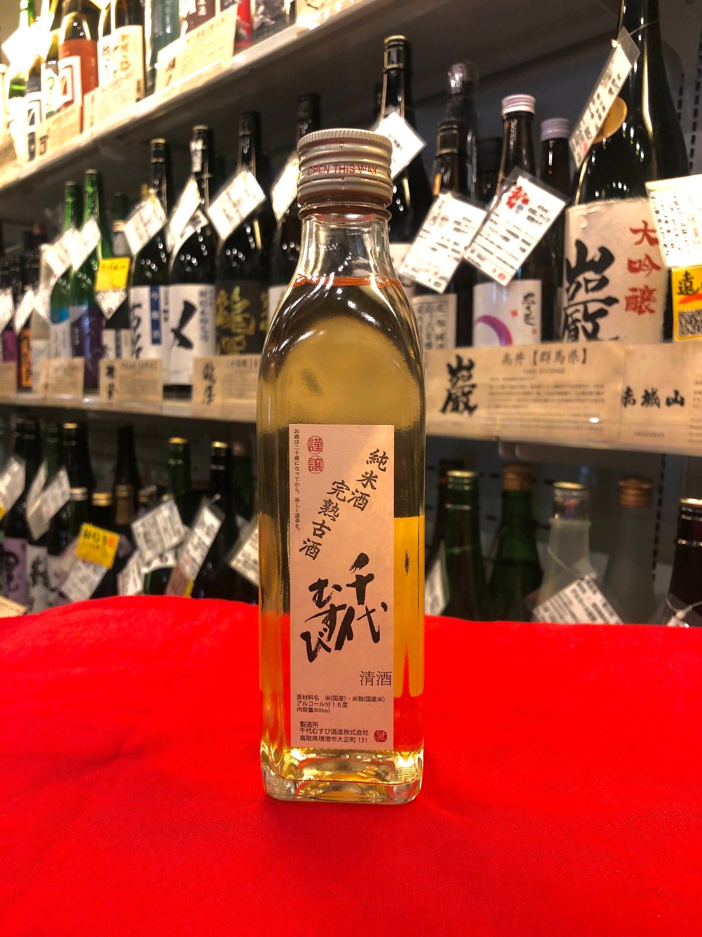 千代むすび 完熟純米酒 300ml