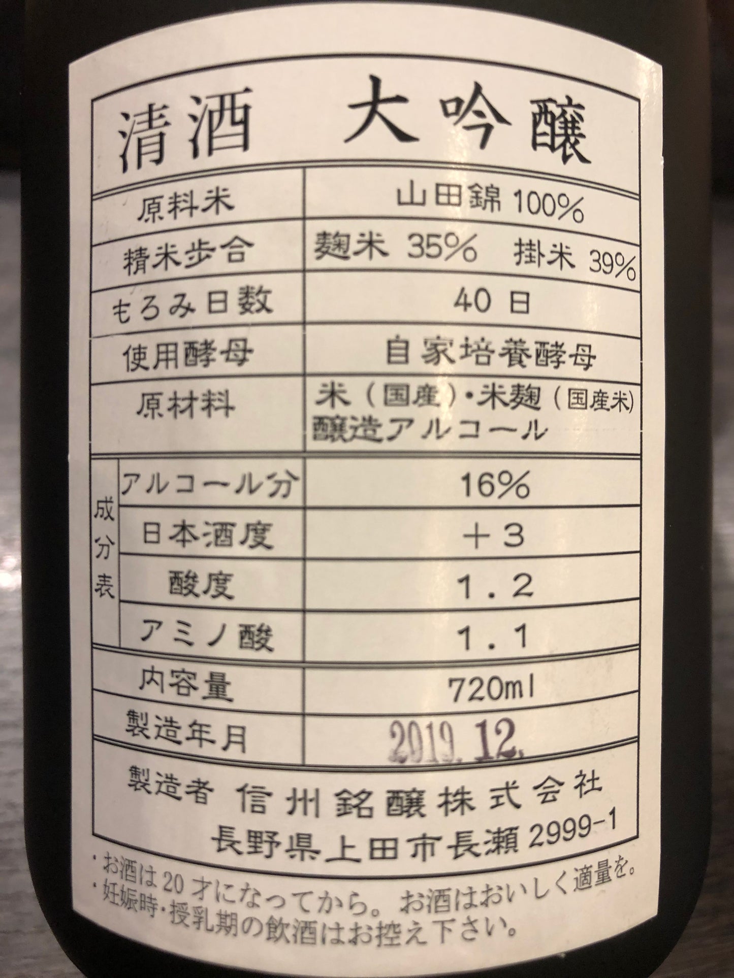 秀峰喜久盛 大吟醸 日本画 ”平敦盛" ラベル 720ml