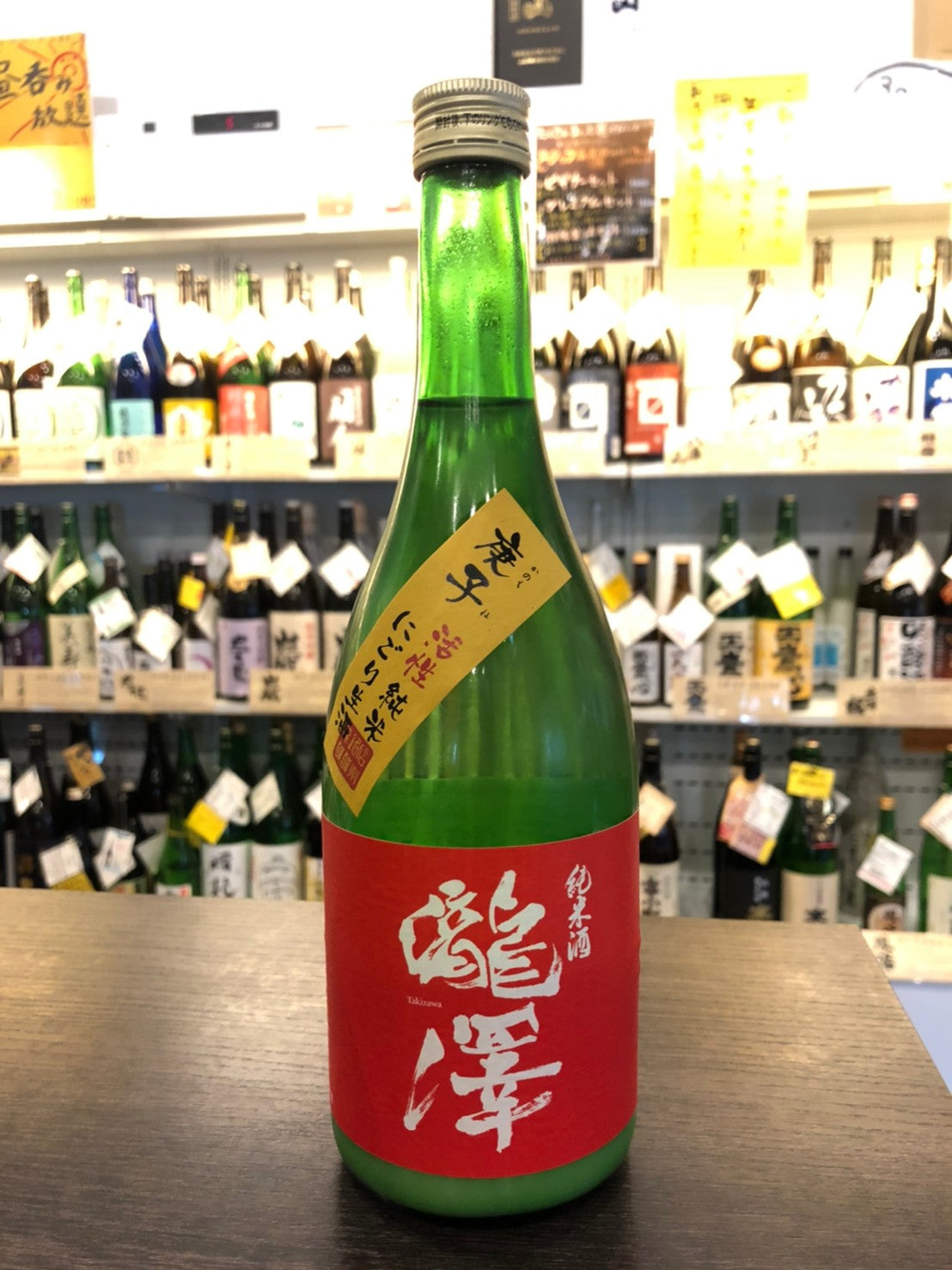 瀧澤 純米酒 活性にごり生酒 720ml