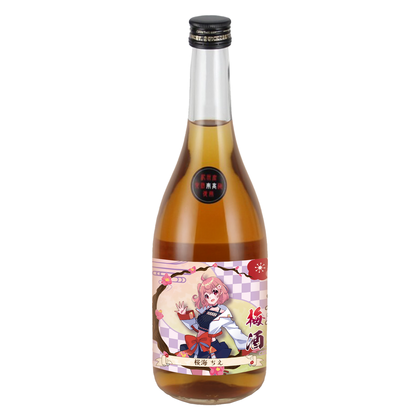 「桜海ちえ・限定ラベル」梅酒（純米酒黒牛仕立て）＆アクリルキーホルダー付き