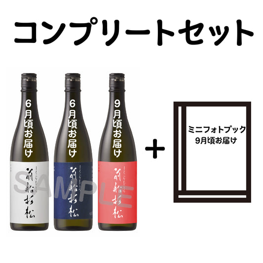 【SC】前船杉松  御田植えEdition コンプリートセット ＜ミニフォトブック付＞
