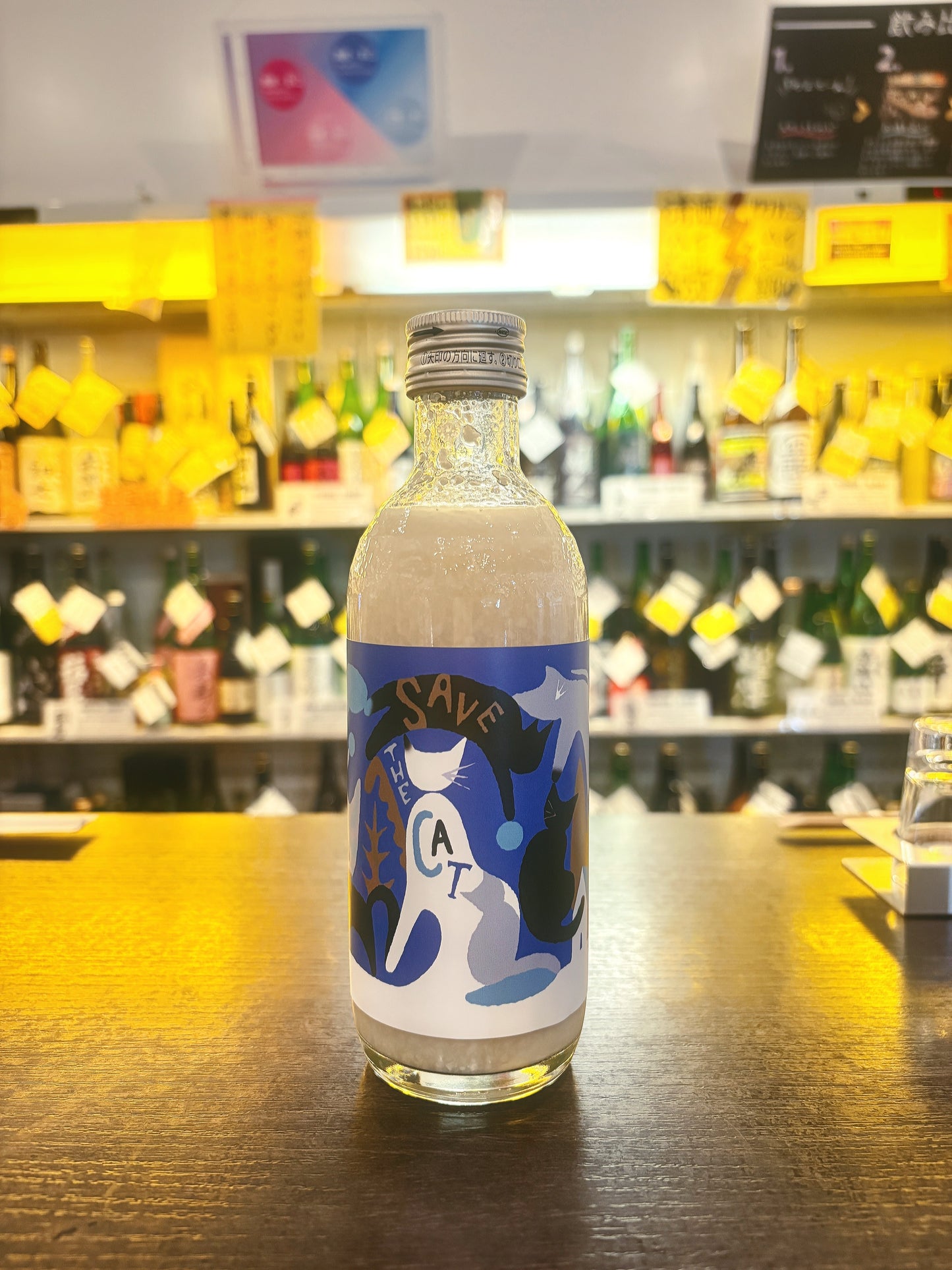 猫助けあまさけ 赤城山 300ml