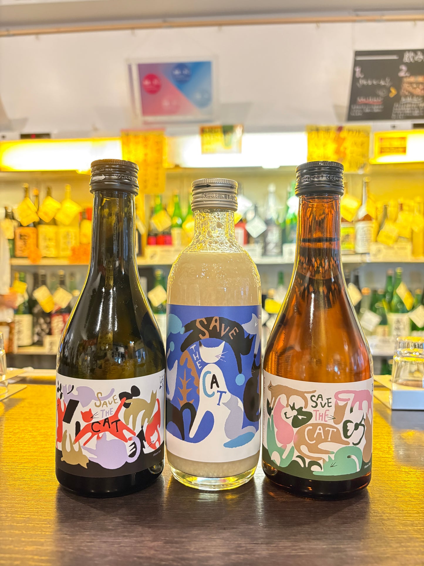 【ねこまつりコンプリートセット】猫助け酒2本＋猫助けあま酒1本