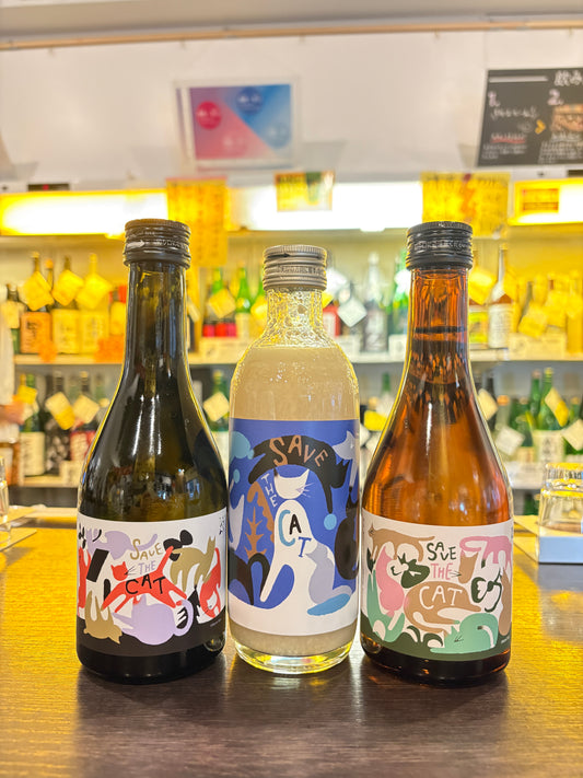 【ねこまつりコンプリートセット】猫助け酒2本＋猫助けあま酒1本