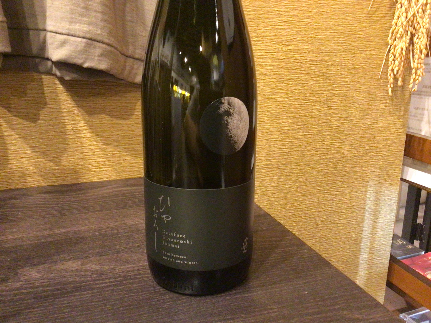 かたふね　純米ひやおろし　720ml