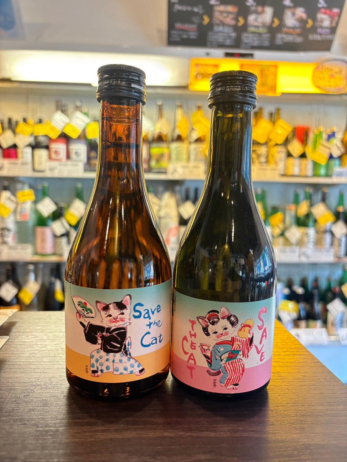 【猫助け酒セット】猫助け酒2本