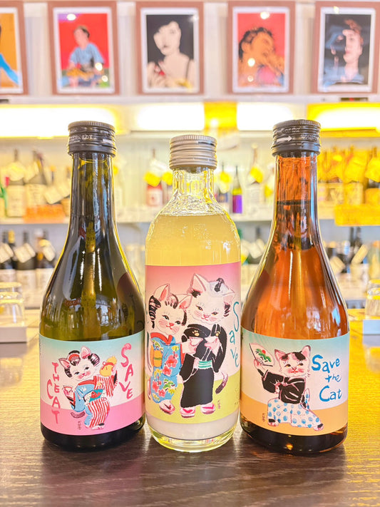 【ねこまつりコンプリートセット】猫助け酒2本＋猫助けあま酒1本