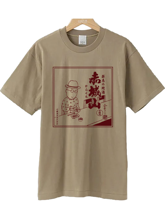 久住昌之赤城山Tシャツ
