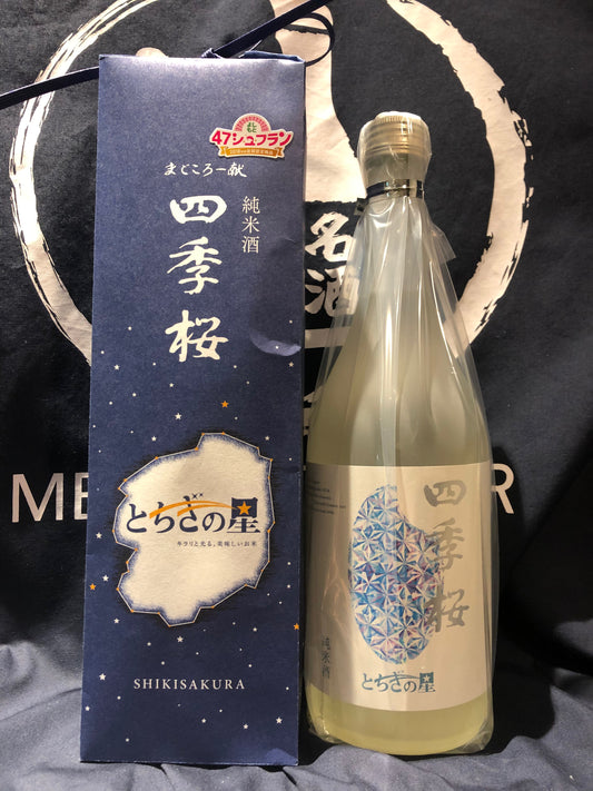 四季桜 とちぎの星 純米酒 720ml